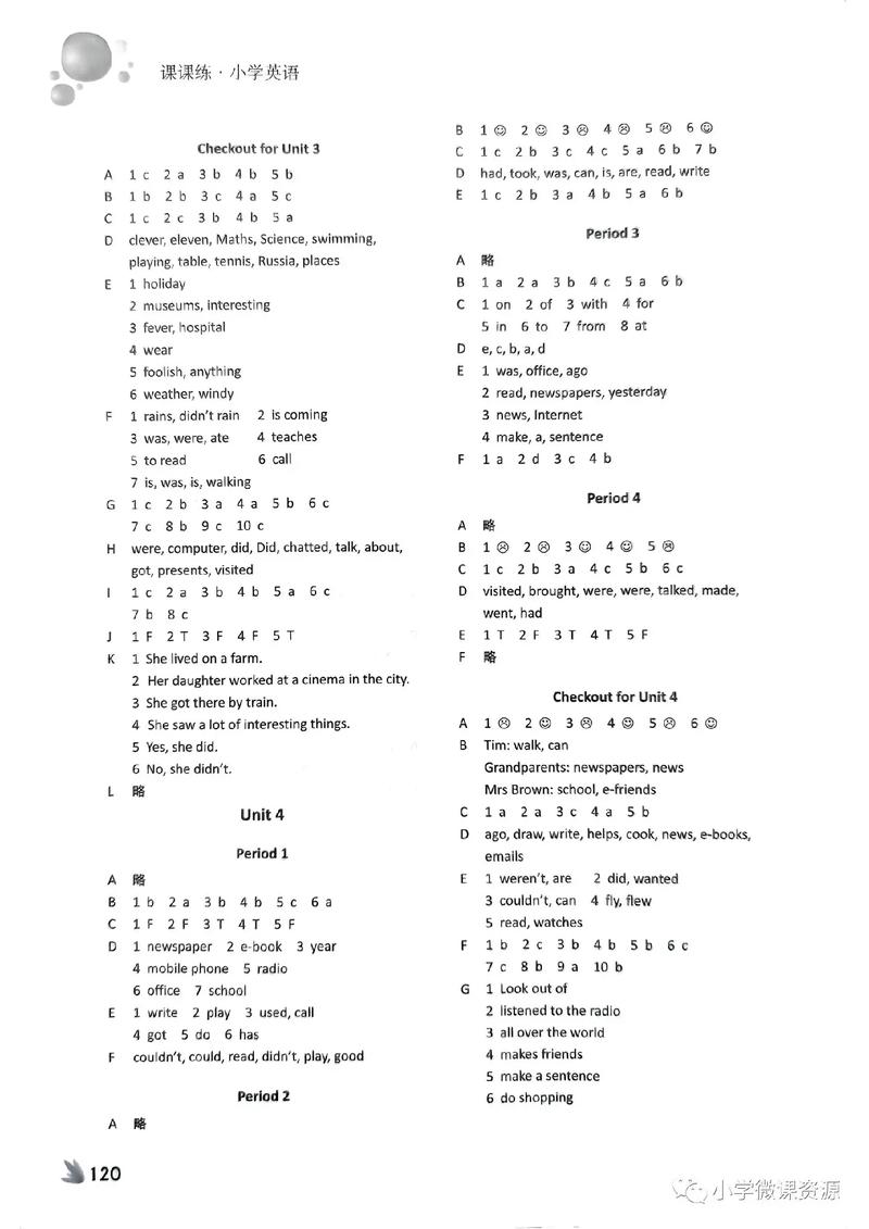 课课练小学英语六年级上册答案