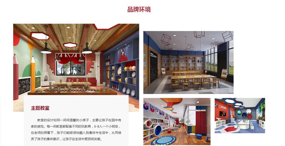 玛利娅蒙特梭利早教加盟