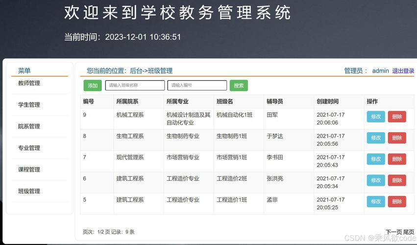 江苏省中小学教师培训管理系统