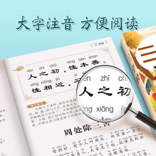 唐诗三百首幼儿早教软件