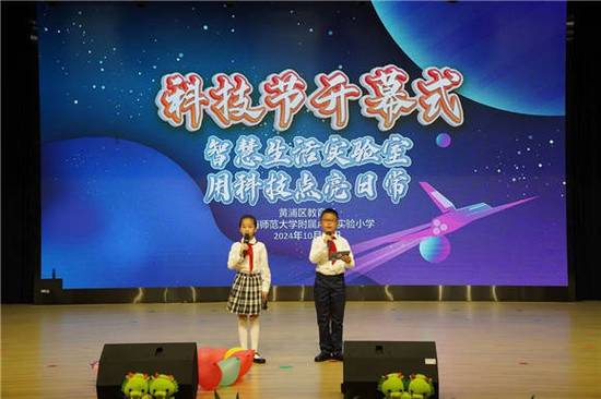 上海师范大学附属卢湾实验小学