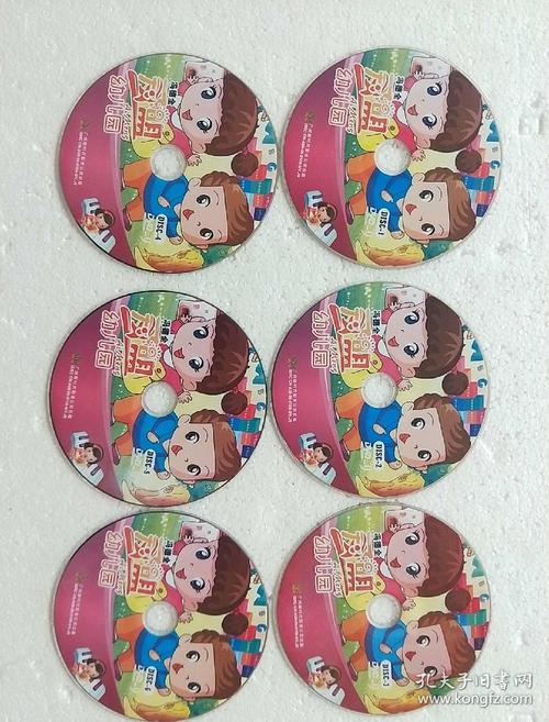 爱盟幼儿园早教视频全集