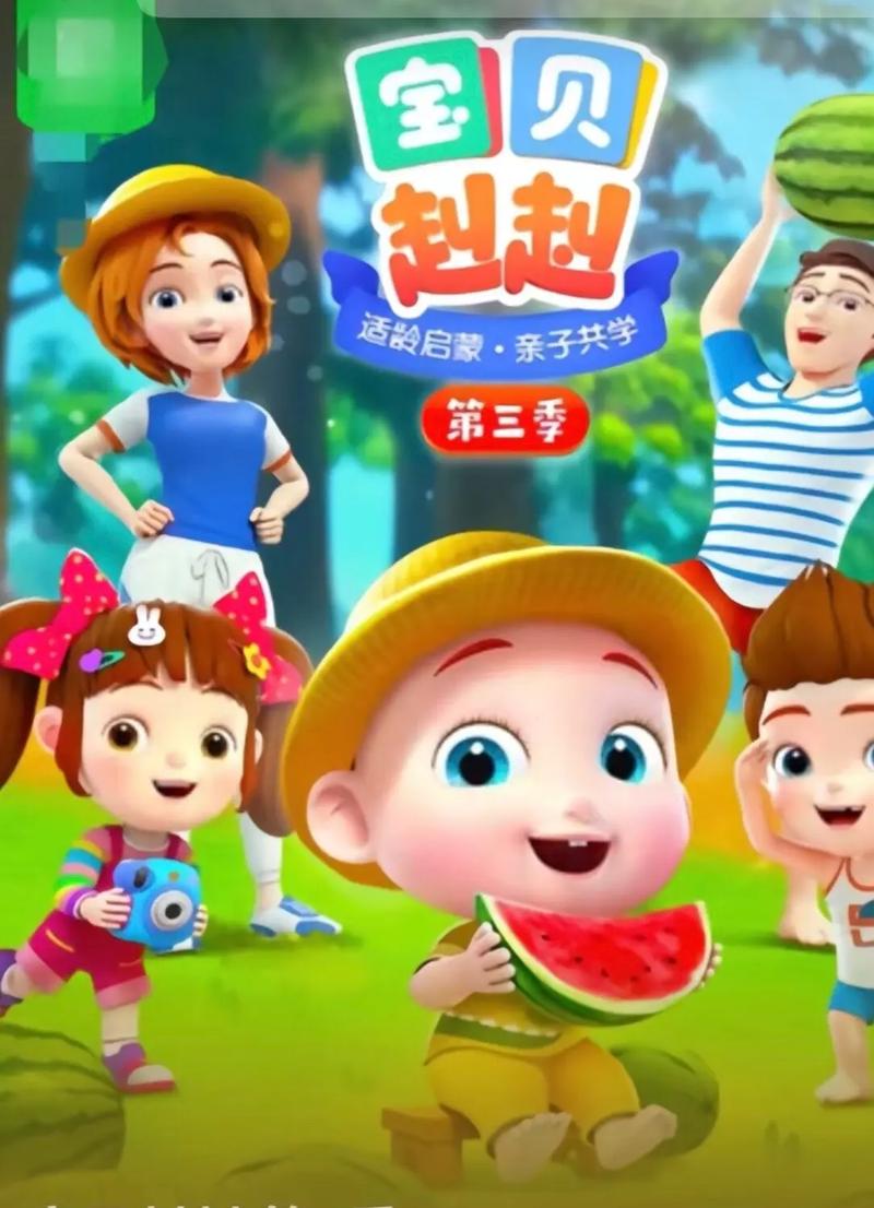 爱蒙早教幼儿园视频全集