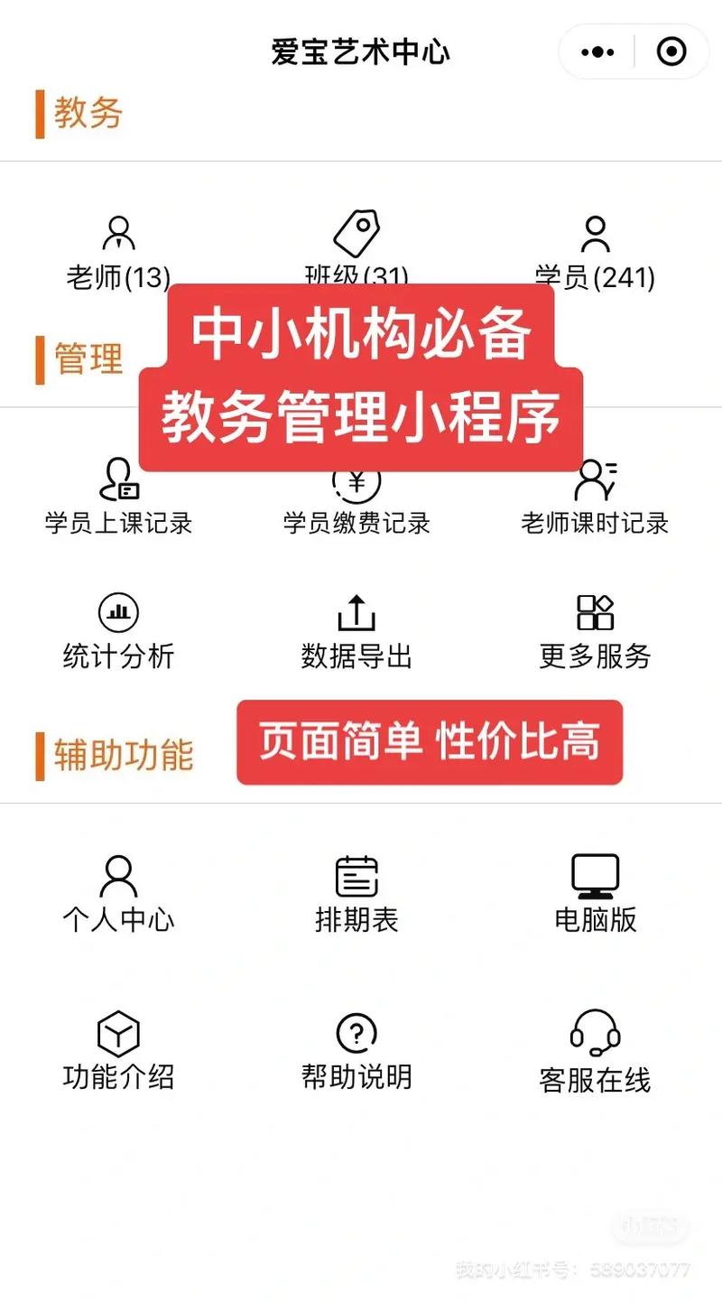 北京市中小学教师管理服务平台