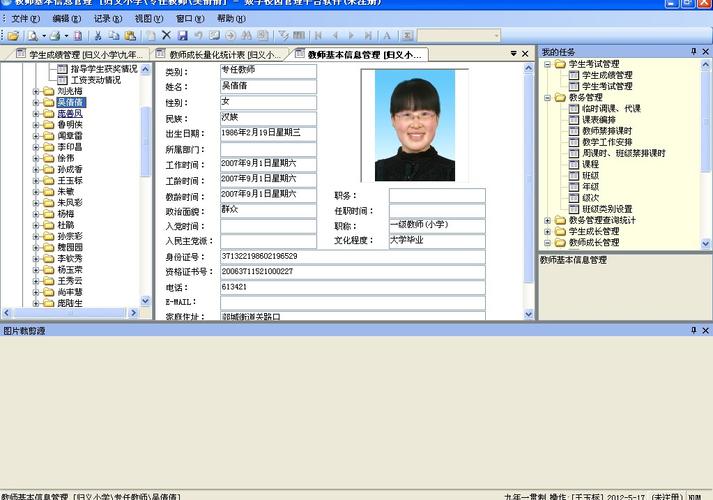 北京市中小学教师管理服务平台