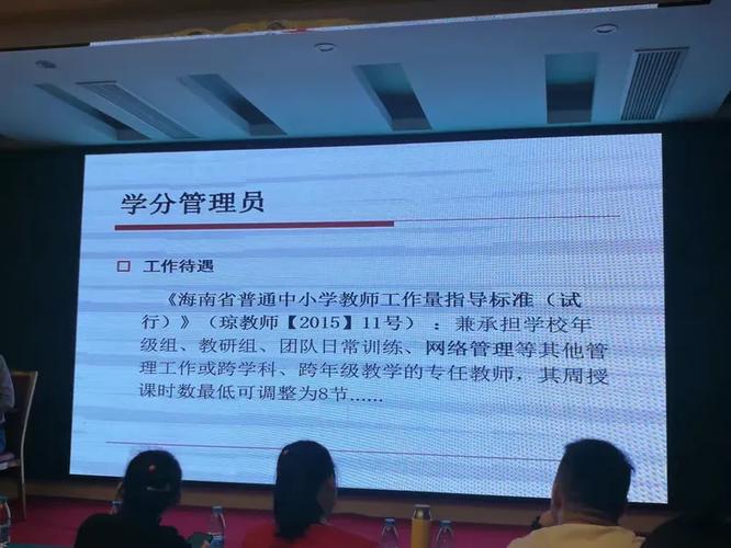 湖南中小学教师发展网学分查询