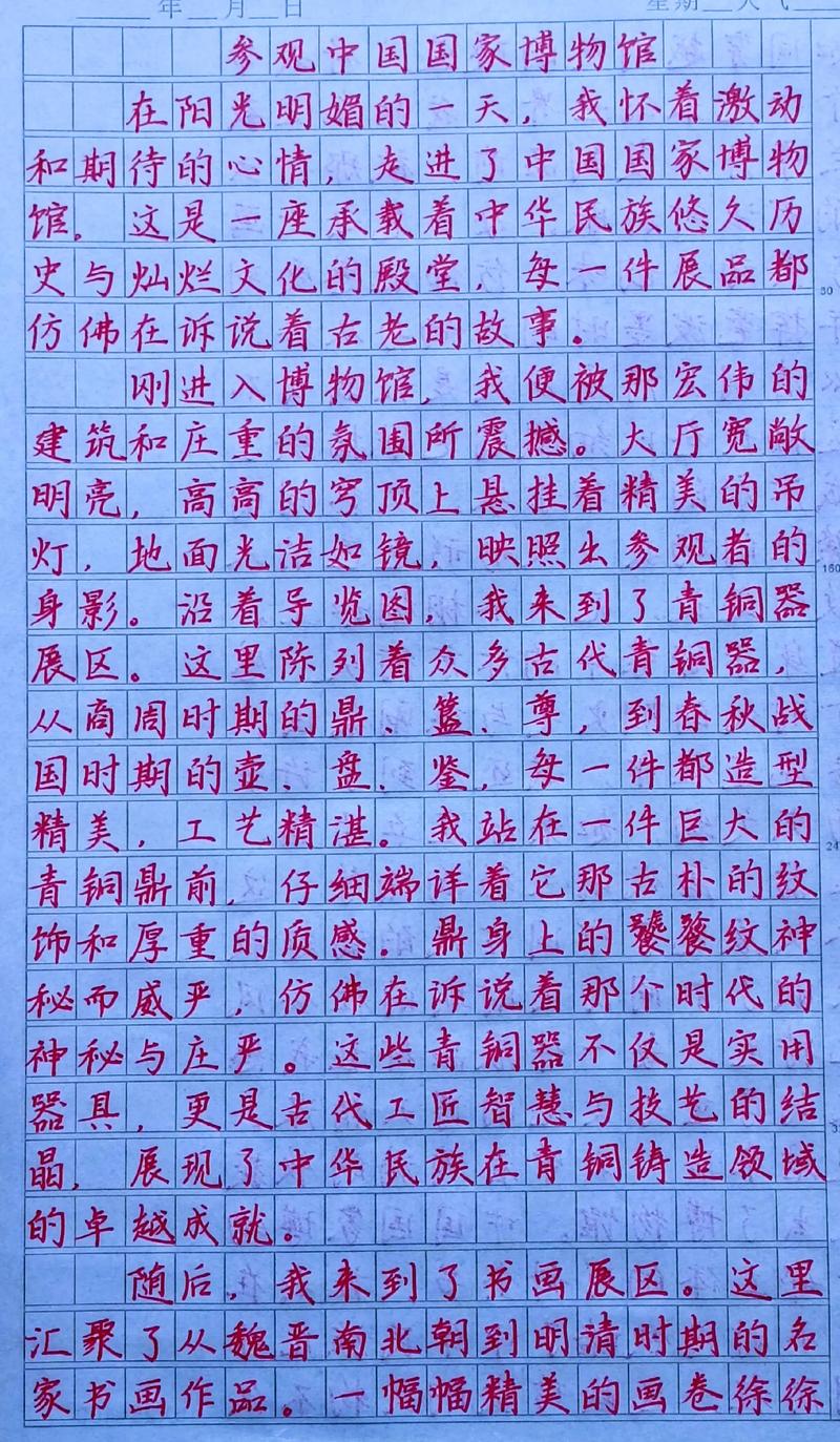 游览博物馆作文600字初中