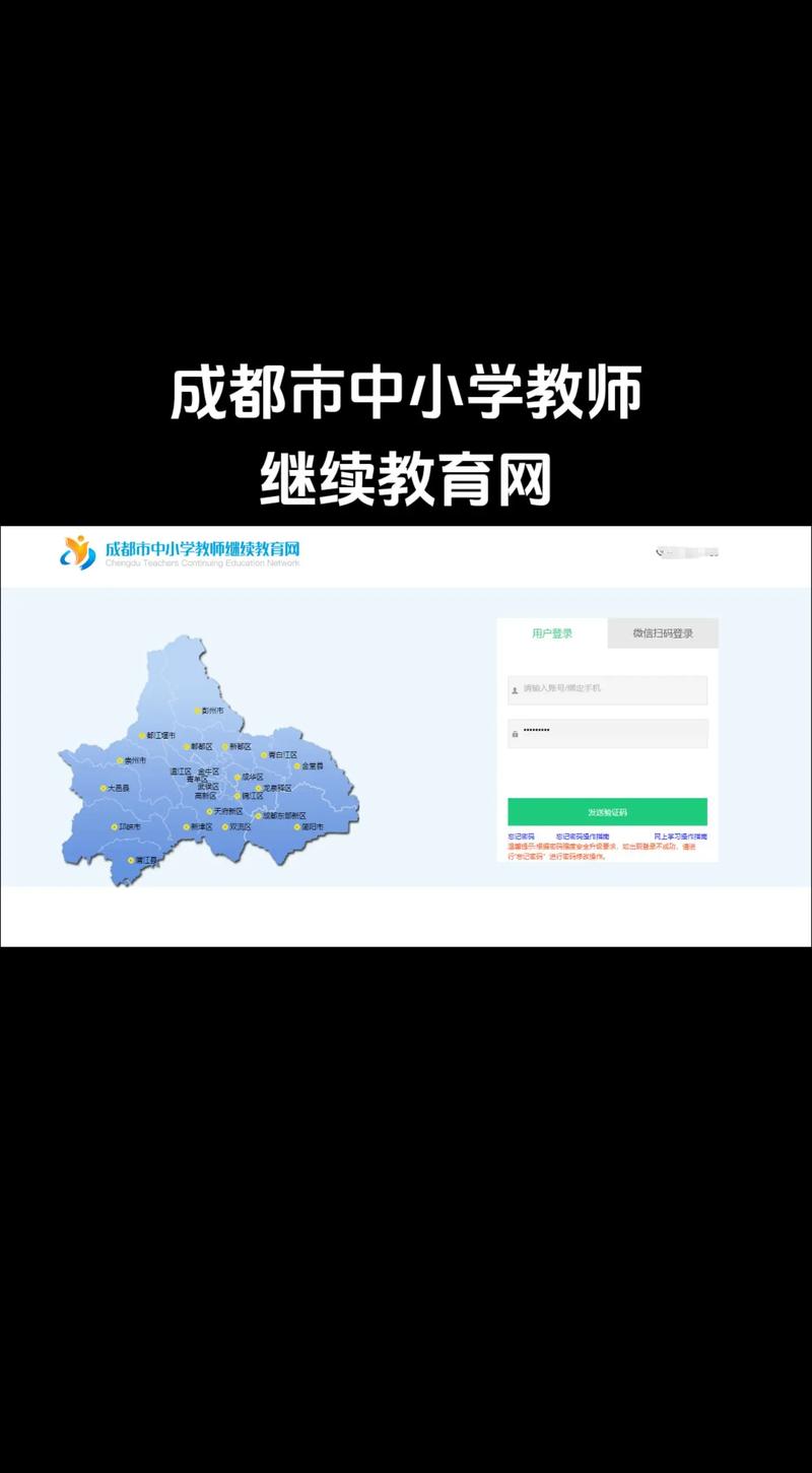 中小学教师继续教育网登录入口