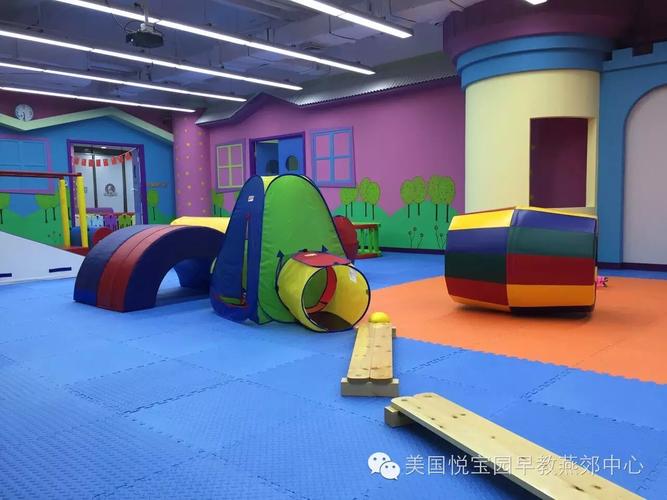 美国悦宝园早教大同中心
