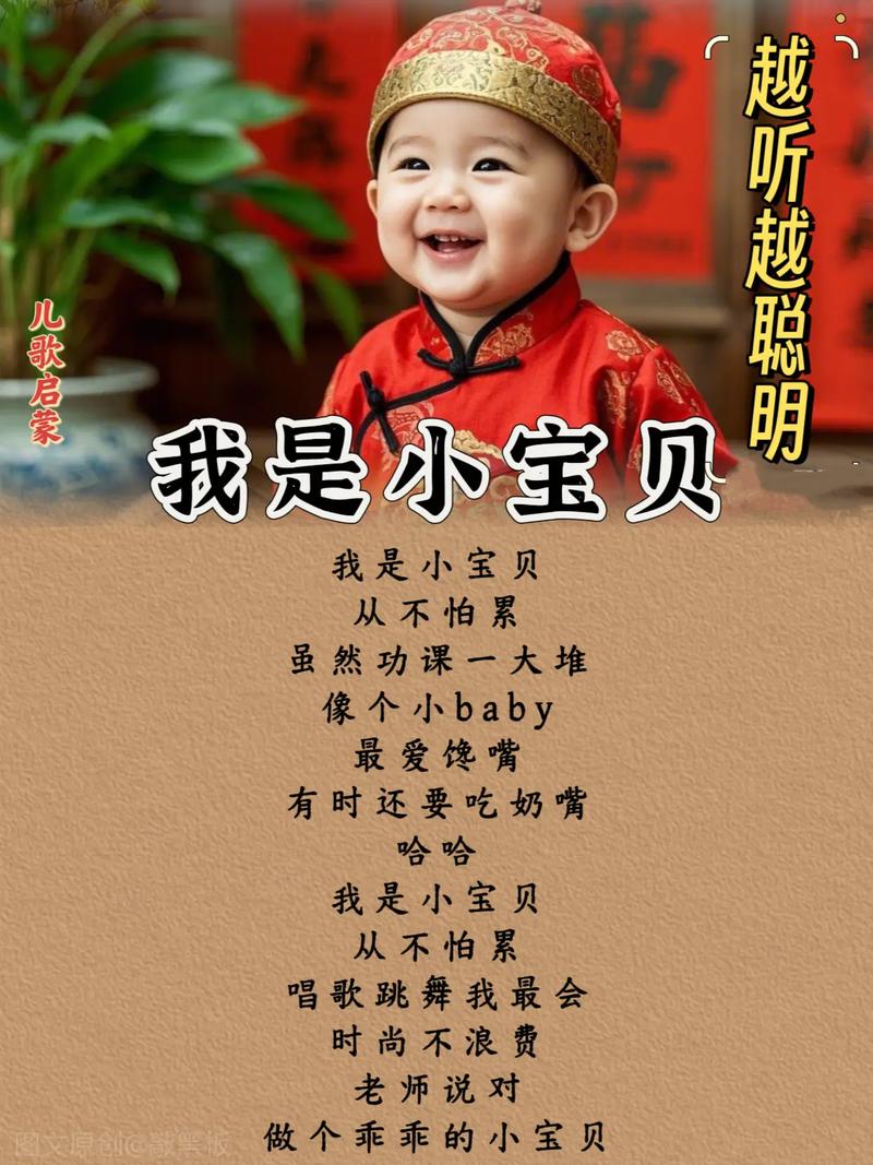 0岁婴儿早教儿歌mp3