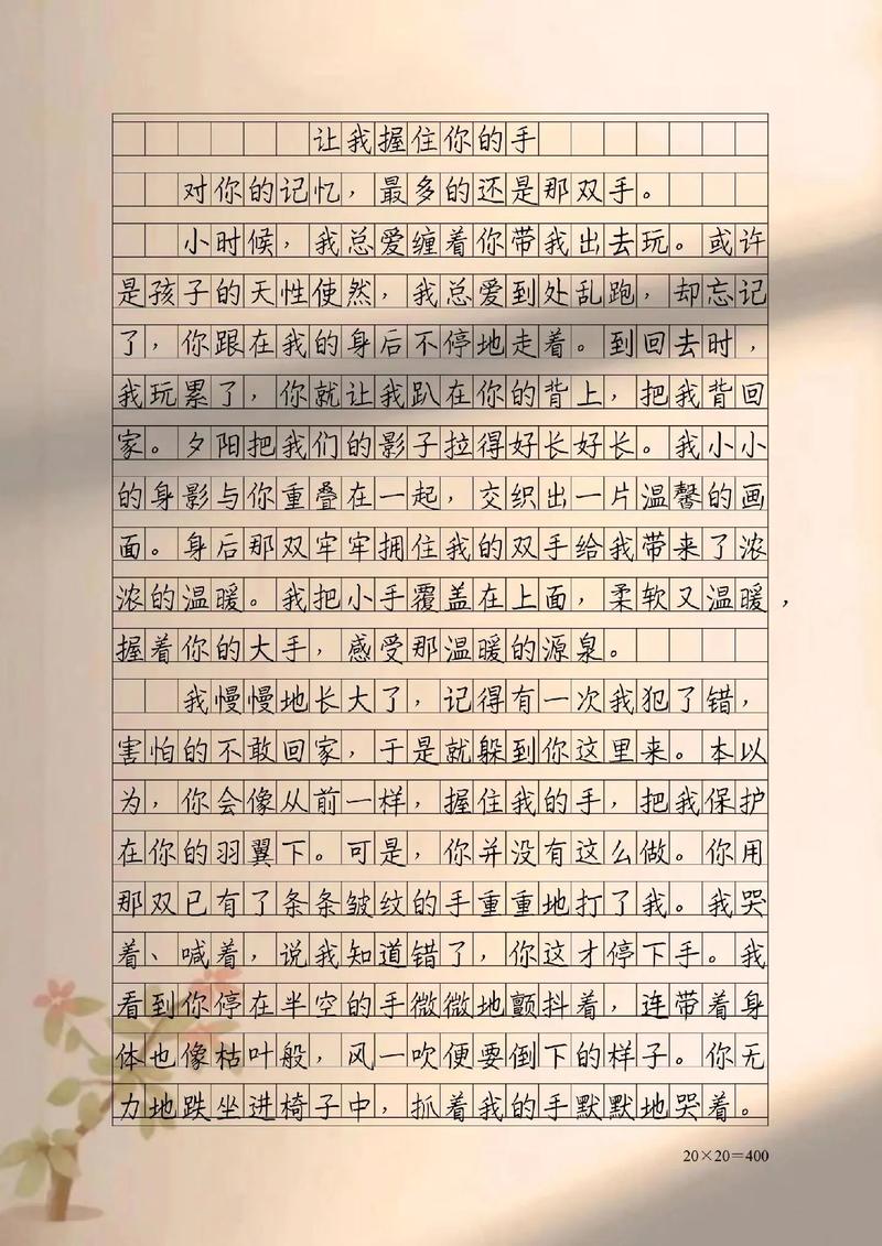 关于亲情的作文600字初中