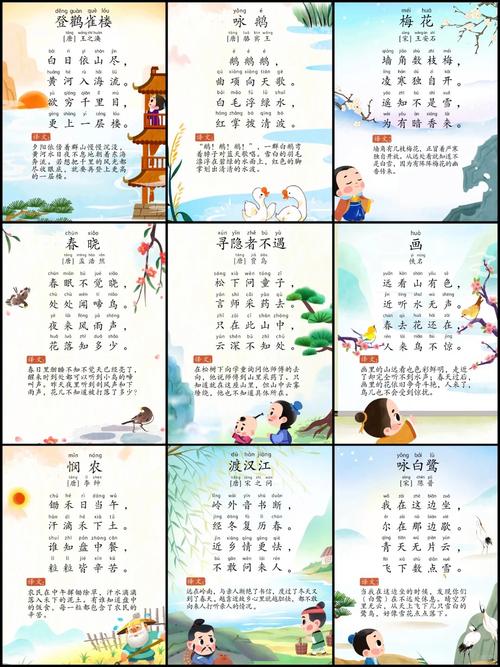 小学生必背古诗75首新课标