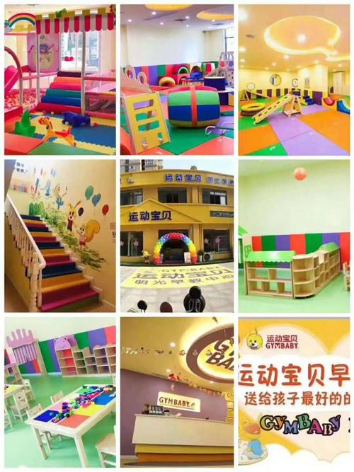 运动宝贝早教客服电话