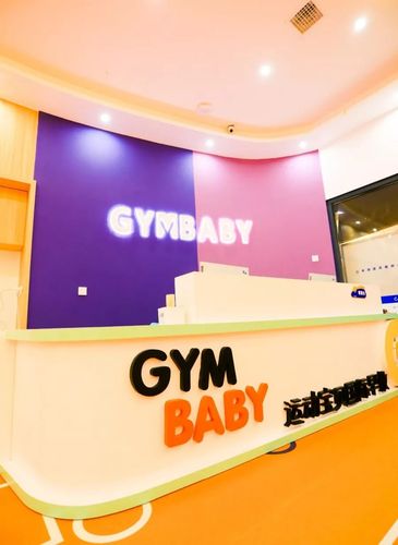 运动宝贝早教客服电话