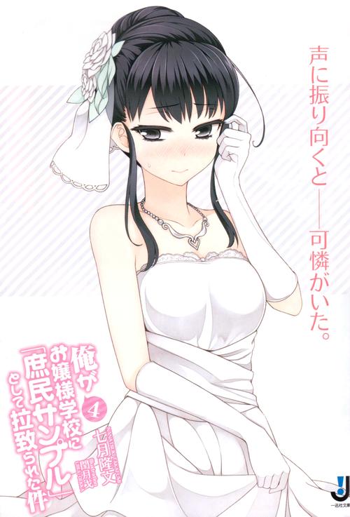 关于我被小学女生绑架这件事