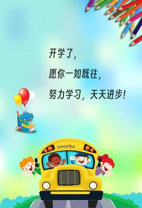 早教中心春节开学通知