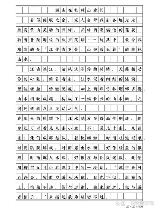 桂林游记600字初中作文
