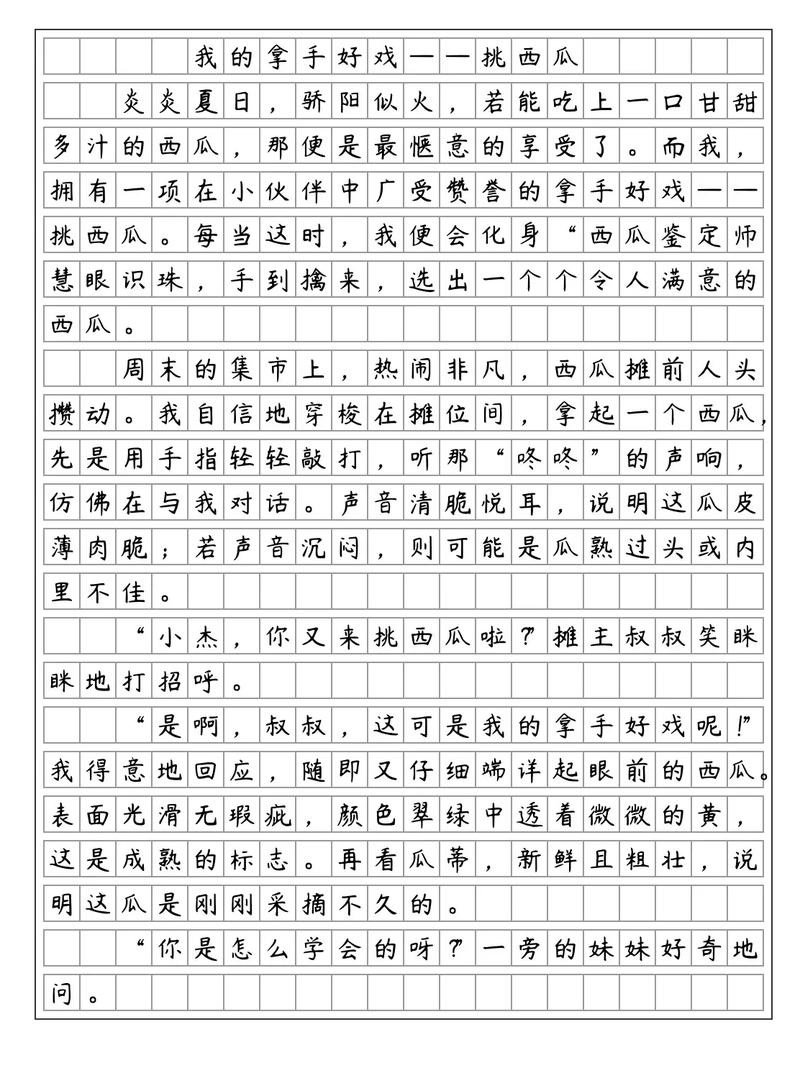 小学六年级语文第七单元作文
