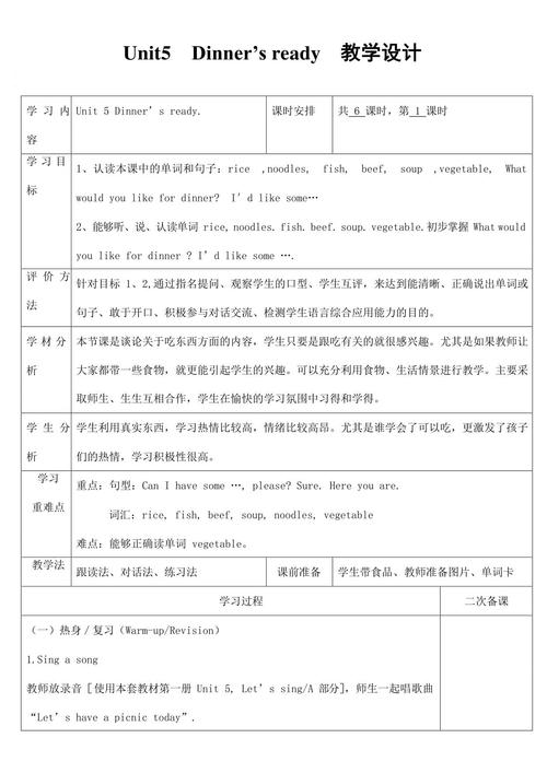 新版小学英语四年级上册教案