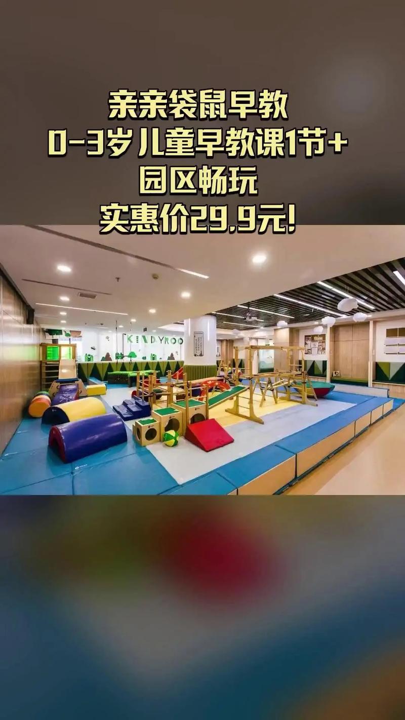 亲亲袋鼠早教招聘信息