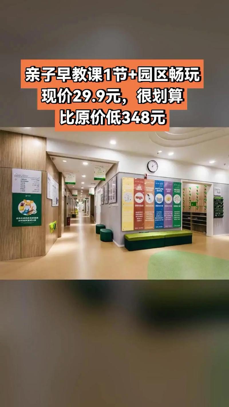 亲亲袋鼠早教招聘信息