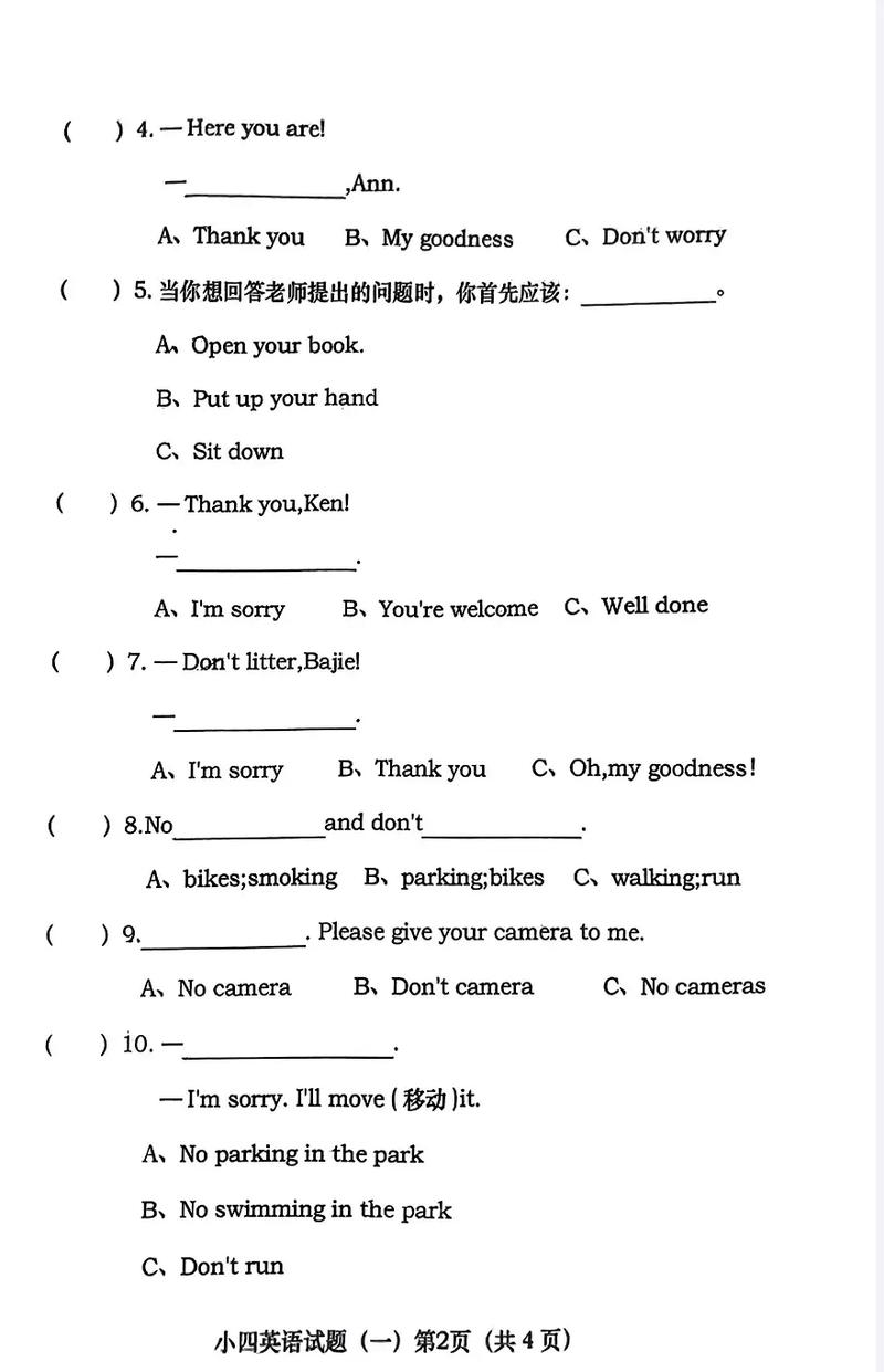 北师大版小学四年级英语上册