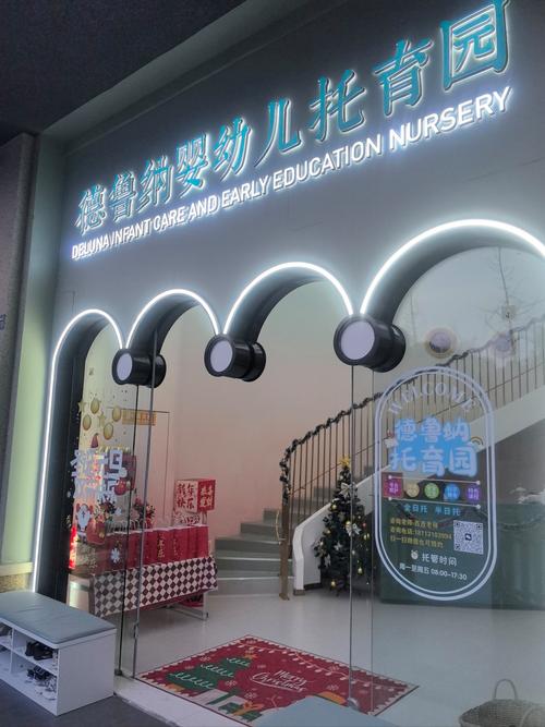 广州大塘宝宝早教中心