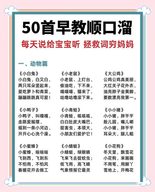 儿童早教音乐 长短音