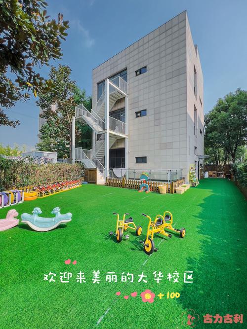 上海普陀全托早教中心