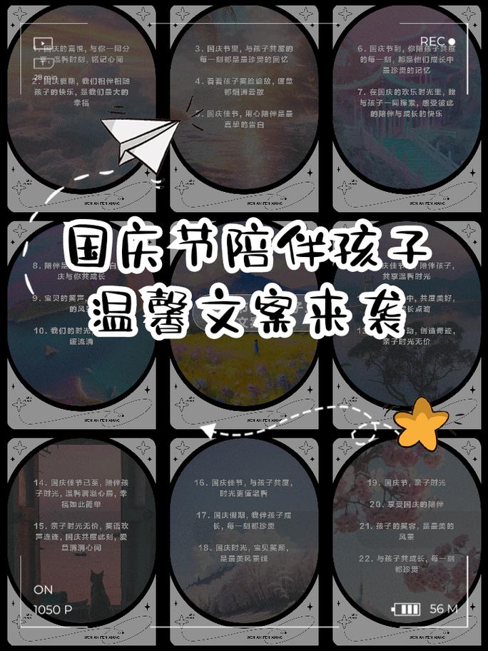 早教中心国庆温馨提示