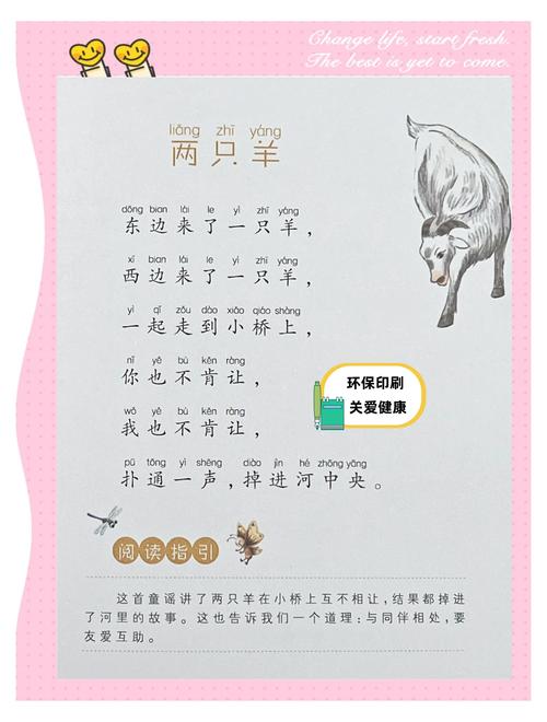 诗歌早教儿歌童谣大全