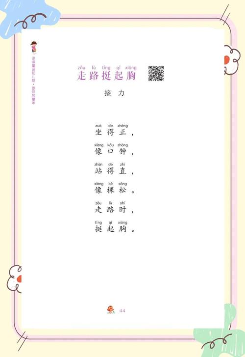 诗歌早教儿歌童谣大全