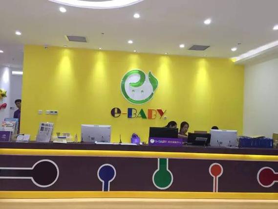 ebaby早教加盟费