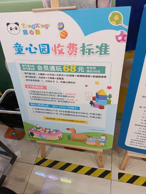 济南儿童早教价格图片