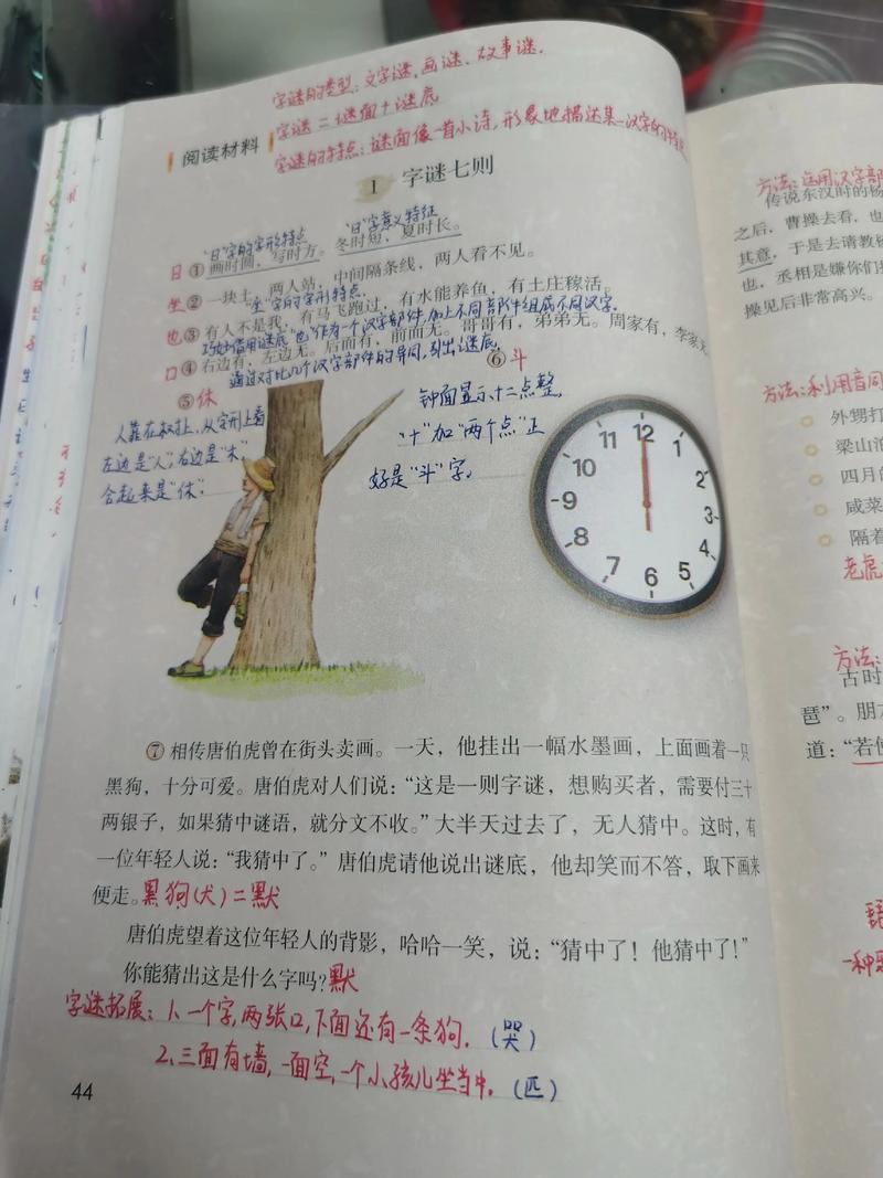 小学五年级下册语文书人教版