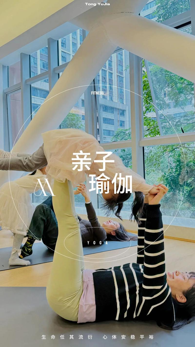 早教亲子瑜伽活动方案