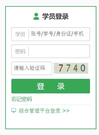 中小学教师继续教育管理系统