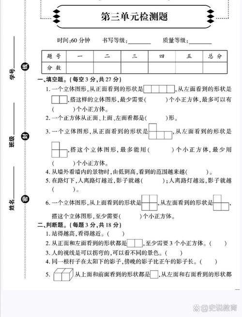 北师大版小学六年级数学上册