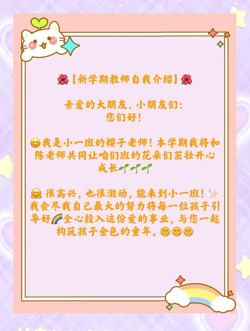 早教中心教师成长手册