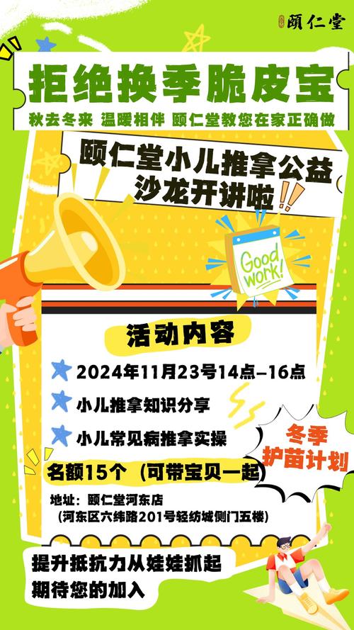 夏季早教中心活动预告