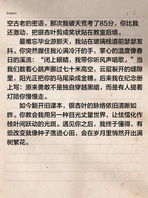 不一样的你作文600初中