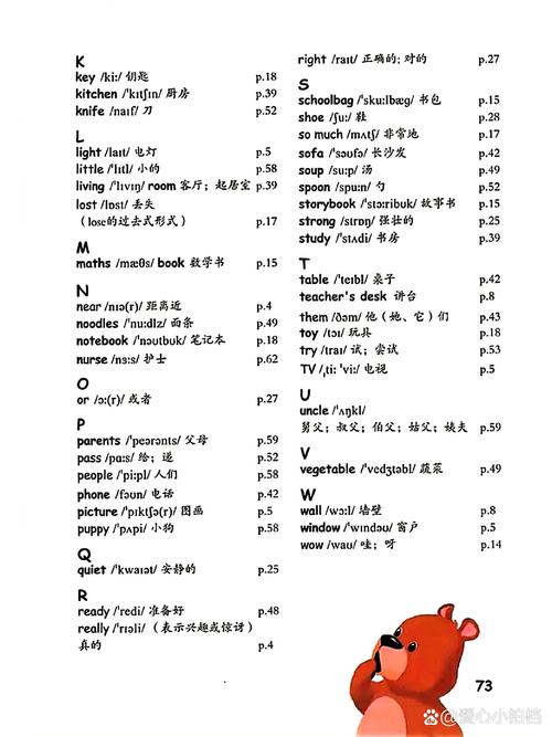 小学四年级上册英语书人教版