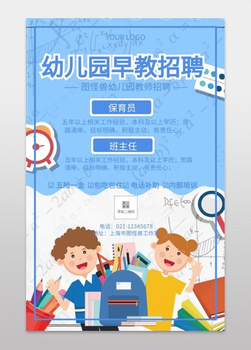 佛山禅城早教中心招聘