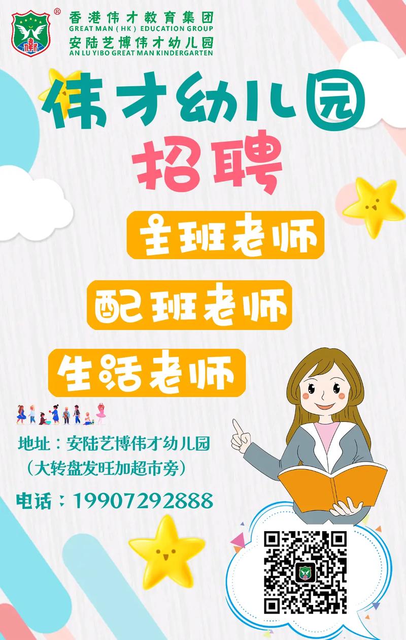 上虞早教中心招聘信息