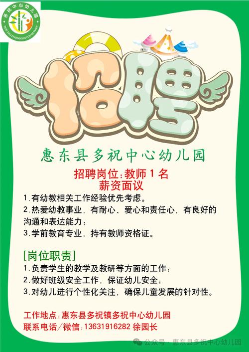 上虞早教中心招聘信息