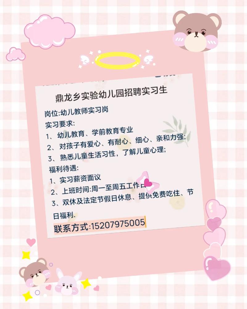 句容早教中心招聘信息