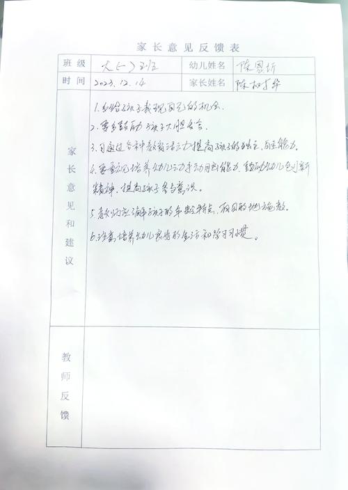 音乐活动早教家长反馈