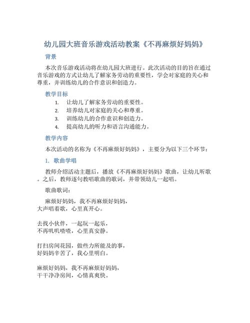 音乐活动早教家长反馈