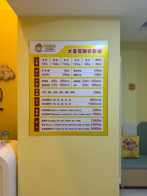 未来宝贝早教全托价格