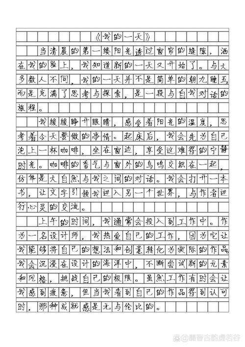 我的一天初中作文800字